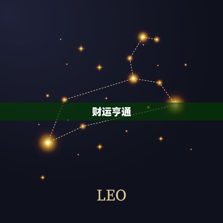 天蝎座五月运势2023(财运亨通事业顺利)