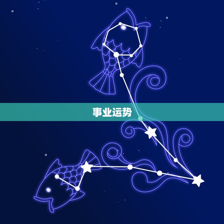 天蝎座女今日运势查询势(看看今日的星象如何)  第2张