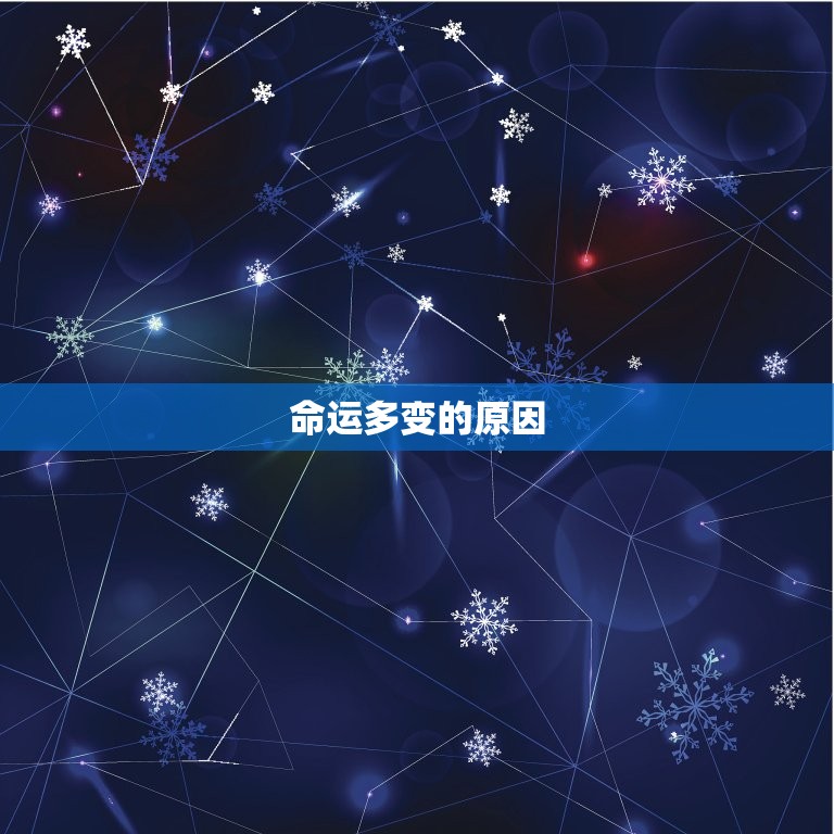 9月29日出生的人命运(探秘命运多变成功在于坚持)