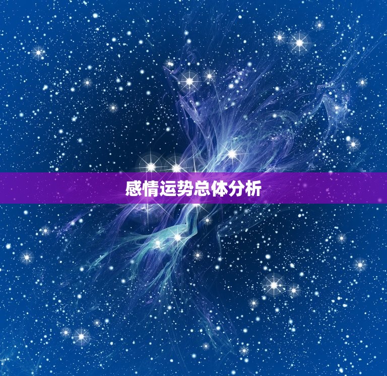 狮子座今日感情运势男士(爱情运势大好有望遇见心仪的TA)