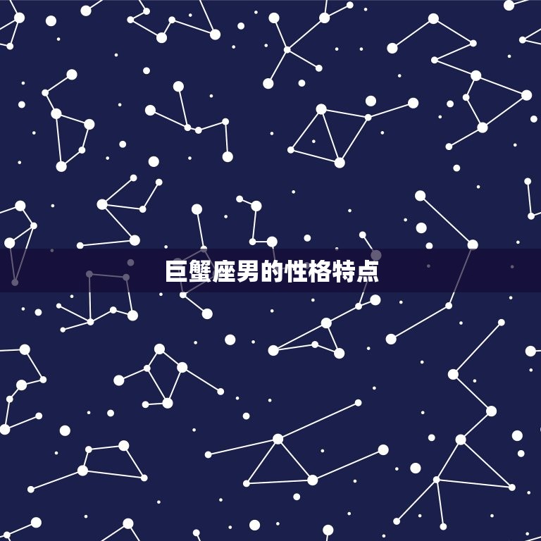 巨蟹座男跟白羊座女配吗(星座专家介绍两人性格区别大但也有可能相互吸引)