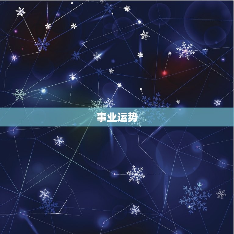 巨蟹座今年整体运势如何(顺势而为迎接新机遇)