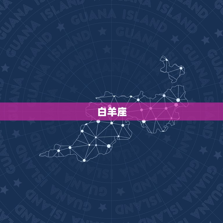 和双鱼座注定不合的星座(介绍哪些星座与双鱼座不合适)