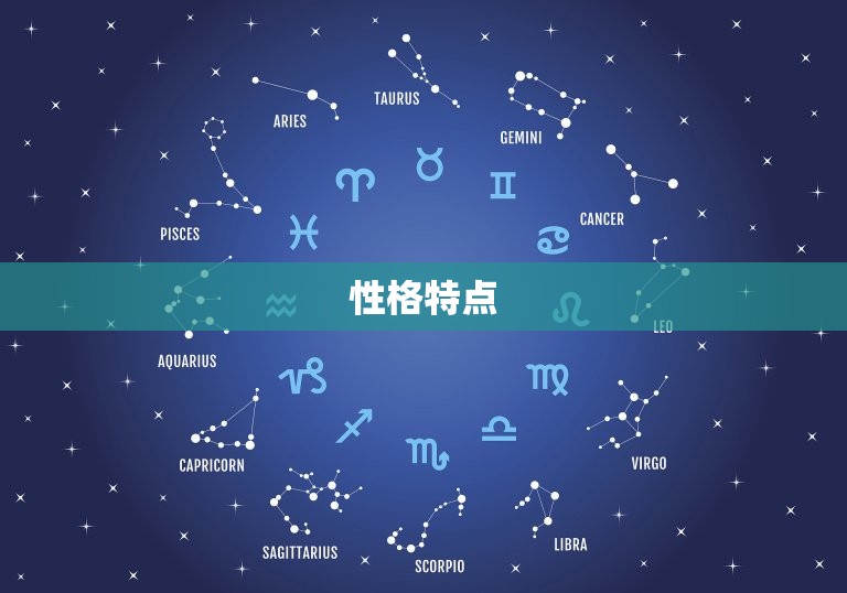 巨蟹男和射手女天生一对(星座配对大介绍)