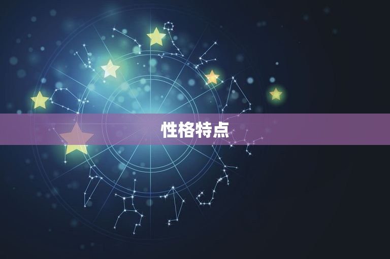 巨蟹男和金牛女谁拿捏谁(星座配对分析)