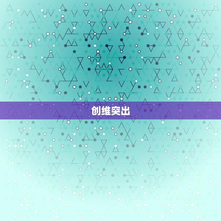 6月27日出生的人性格(独具创意善于表达和)  第1张