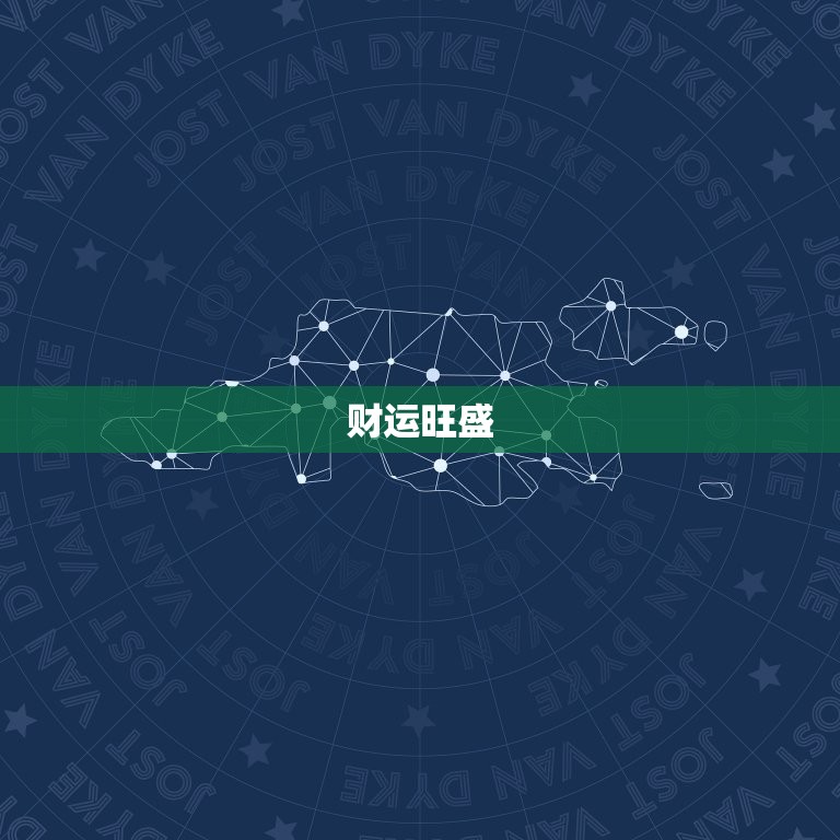 6月3日双子座运势如何(今日财运旺盛注意人际交往)  第1张