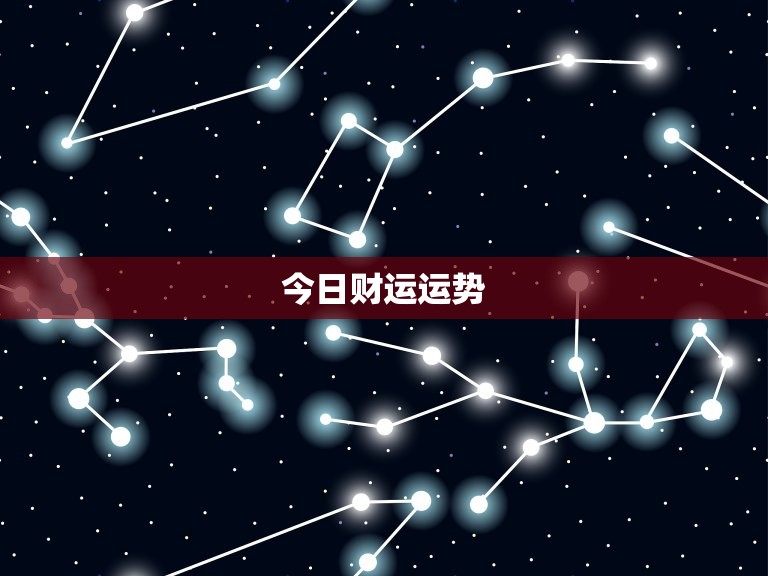 双子座女今日运势超准了(快来看看)  第2张