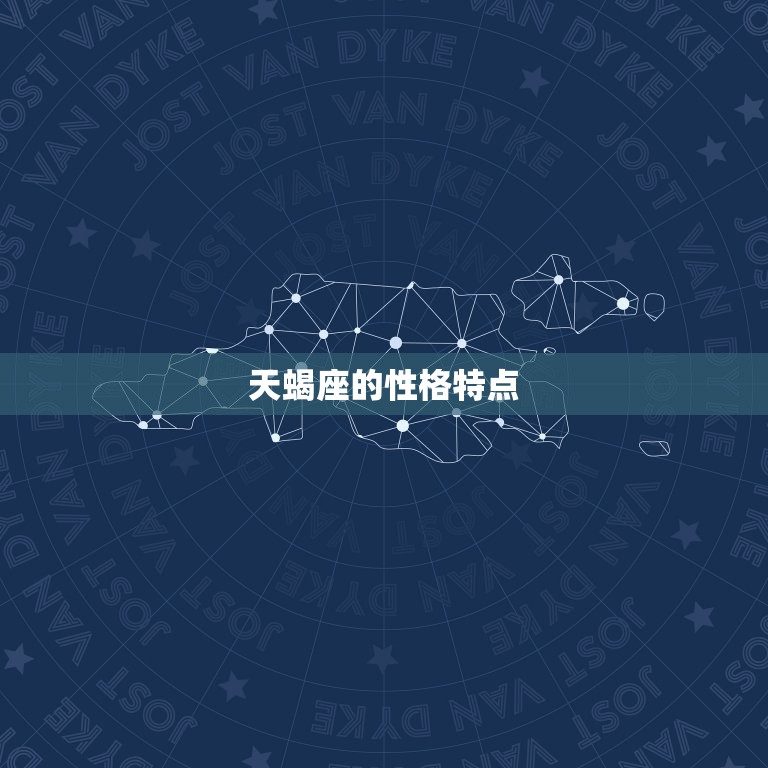 天蝎座冷战和放弃的区别(如何正确处理感情矛盾)  第1张