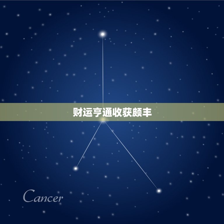 双子座本周星座运势(思维敏捷财运亨通)  第2张