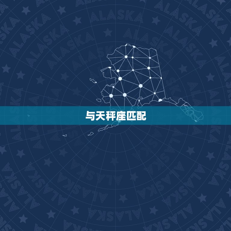 双子座和哪些星座比较合(星座匹配)  第2张
