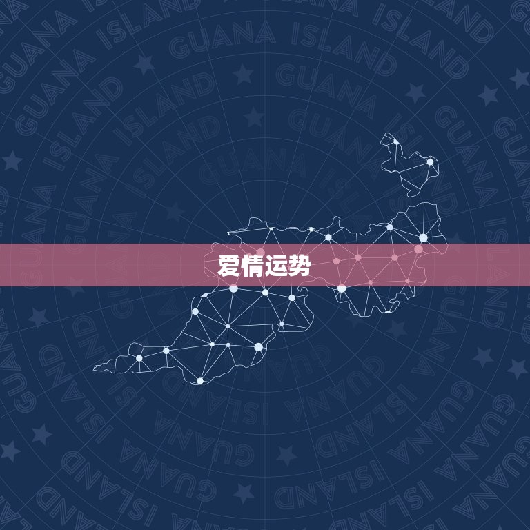 金牛明日运势汉城运势网(介绍你的未来运势)  第2张