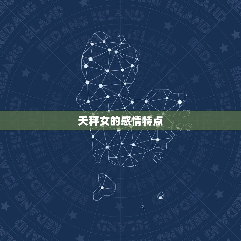 天秤女不喜欢了还不分手(为何如此执着)