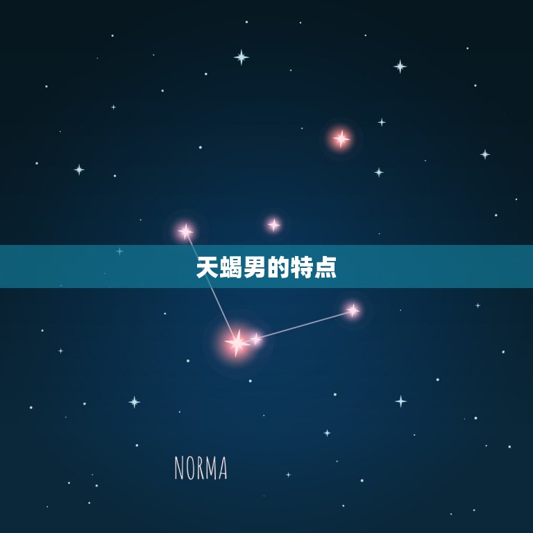 双子女被天蝎男上(如何应对)