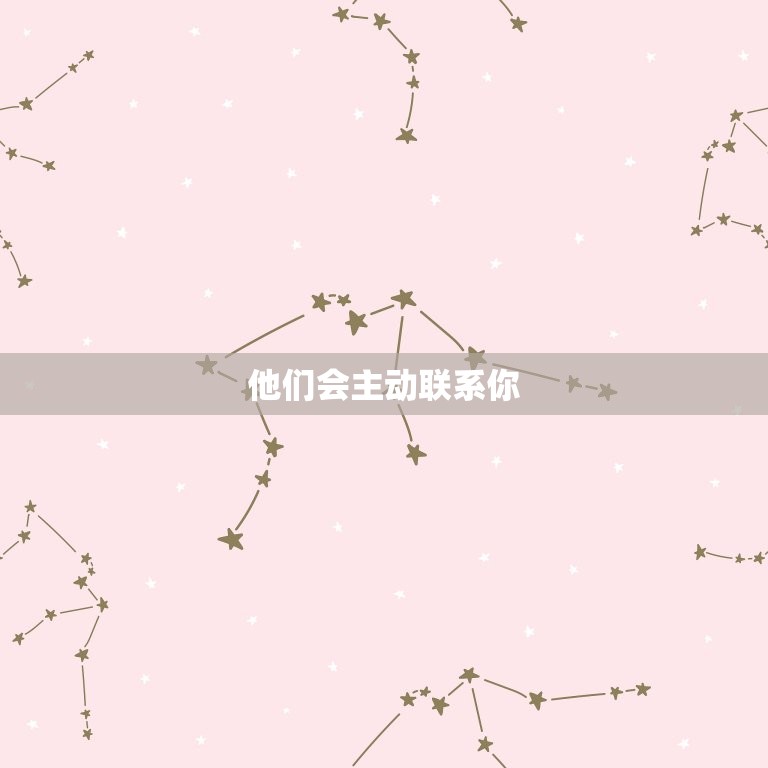 金牛座把你当闺蜜的表现(如何判断)