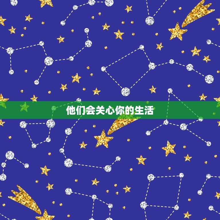 金牛座把你当闺蜜的表现(如何判断)  第2张